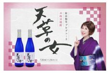 S152-001_本格米焼酎「天草の女」