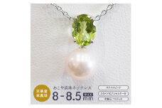 S085-414_あこや真珠 ホワイトピンク 8mm - 8.5mm 半貴石 ペンダントトップ ネックレス SV925 シルバー925 あずきチェーン 真珠 一粒【C：ペリドット（グリーン）】