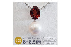 S085-415_あこや真珠 ホワイトピンク 8mm - 8.5mm 半貴石 ペンダントトップ ネックレス SV925 シルバー925 あずきチェーン 真珠 一粒【D：ガーネット（レッド）】