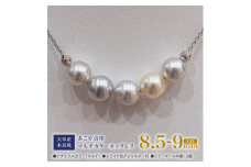 S101-370_あこや真珠 ナチュラルカラー 8.5mm - 9mm 5粒 スルーネックレス ネックレス マルチカラー SV925 シルバー925 あずきチェーン 真珠 ミラーボール【B:2個】