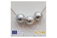 S101-373_あこや真珠 バロックパール 8mm - 9mm 3粒 スルーネックレス ネックレス SV925 シルバー925 あずきチェーン 真珠 ミラーボール【C:なし】