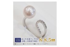 S101-385_あこや真珠 ホワイトピンク 8mm - 8.5mm 1粒 フリーサイズ リング SV シルバー 真珠 ジルコニア【A：9号(8号〜10号まで対応)】