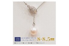 S101-381_あこや真珠 ホワイトピンク 8mm - 8.5mm 1粒 ネックレス クリップ Yスタイル SV シルバー ボールチェーン 真珠 白蝶貝 黒蝶貝 【A：雫 ジルコニア】
