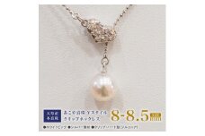 S101-382_あこや真珠 ホワイトピンク 8mm - 8.5mm 1粒 ネックレス クリップ Yスタイル SV シルバー ボールチェーン 真珠 白蝶貝 黒蝶貝 【B：ハート ジルコニア】