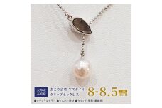 S101-384_あこや真珠 ホワイトピンク 8mm - 8.5mm 1粒 ネックレス クリップ Yスタイル SV シルバー ボールチェーン 真珠 白蝶貝 黒蝶貝 【D：黒蝶貝】