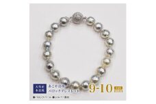 S101-394_天草産 9mm - 10mm ナチュラル ブルー バロック あこや真珠 パール ブレスレット【C：ボール型】