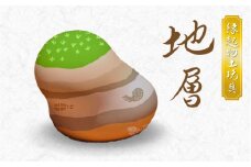 S093-024_縁起物土玩具「地層」