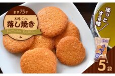 S171-002_木村パンの落し焼き