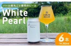 S118-002_White Pearl