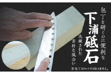 S177-016_包丁を研ぐのに便利な下浦砥石