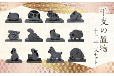 S177-021_干支の置物（12干支セット）