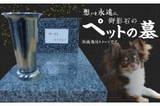 S177-009_御影石のペットの墓