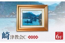 S056-025_油彩絵画　「崎津教会C」