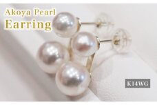 S085-497_あこや真珠 天草 ピアス 2連 5.5mm - 6mm 7.5mm - 8mm ホワイトピンク 真珠 K14WG