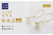 S101-433_あこや真珠 ピアス フック クロス 8mm - 8.5mm ホワイトピンク K18YG