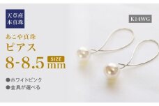 S101-434_あこや真珠 ピアス フック クロス 8mm - 8.5mm ホワイトピンク K14WG