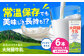 【全6回定期便】大阿蘇牛乳 ロングライフ 1000ml (6本入り) 熊本県産