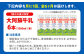 【全6回定期便】大阿蘇牛乳 ロングライフ 1000ml (6本入り) 熊本県産
