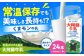 大阿蘇牛乳 ロングライフ くまモンラベル 200ml 24本（12本入り×2ケース） 4.8L