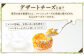 デザートチーズ セット 3種 80g×3個 合計240g