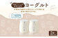 石坂ファームの生乳100％ヨーグルト 450g×2個