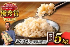 【先行予約】 【令和7年度】 くまさんの輝き 玄米 5kg (1袋) （2025年10月下旬ごろ順次発送） 米 こめ コメ お米 げんまい【坂本農園】 [AYCC020]