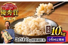 【先行予約】 【令和7年度】 【全6回定期便】 くまさんの輝き 玄米 10kg 計60kg（2025年10月下旬ごろ順次発送）　米 こめ コメ お米 げんまい【坂本農園】 [AYCC003]