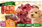 ペット用 馬肉 切り落とし (2kg)