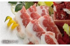 馬サガリ 約300g 【阿蘇牧場】馬 馬肉 馬サガリ サガリ 熊本県 熊本 合志市 [AYBX042]