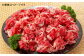 『原田畜産』 黒毛和牛 切り落とし 計約2kg (約250g×8パック)