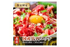熊本 馬刺し 馬肉 ユッケ 計約350g(約50g×7袋) ユッケたれ付き【くまもと食彩の力】 冷凍 ヘルシー おつまみ たれ 馬 肉 馬肉 桜肉 小分け 個包装 便利 熊本県 [AYAN001]