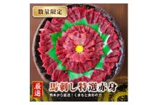熊本 馬刺し 赤身 計約2kg(約50g×40個) 【くまもと食彩の力】 冷凍 ヘルシー おつまみ たれ 馬 肉 馬肉 桜肉 小分け 個包装 便利 熊本県 [AYAN014]