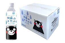 熊本 阿蘇山天然水 500ml × 24本 1ケース 天然水 水 ミネラルウォーター 保存 2年 【丸富産業株式会社】 [AYDB001]