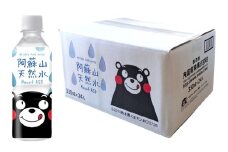 熊本 阿蘇山天然水 330ml  × 24本 1ケース 天然水 水 ミネラルウォーター 保存 2年 【丸富産業株式会社】 [AYDB002]