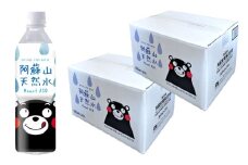 熊本 阿蘇山天然水 500ml × 24本 2ケース（計48本） 天然水 水 ミネラルウォーター 保存 2年 【丸富産業株式会社】 [AYDB003]