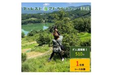 ダム湖を横断するジップスライド＜熊本＞【1442983】