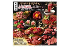 「熊本特産」フジチクオリジナル ふじ馬刺し堪能セット(美里町)【1607947】