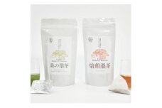 ＜JAS認証＞桑の葉茶粉末(1g×30パック) 焙煎桑茶ティーバック(2g×20パック)セット【1623345】