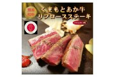 ＜GI認証＞くまもとあか牛リブロースステーキ 200g×3枚(美里町)【1627546】