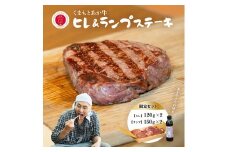 ＜GI認証＞くまもとあか牛 ヒレステーキ&ランプステーキ 限定セット(あか牛のたれ付き)(美里町)【1629373】