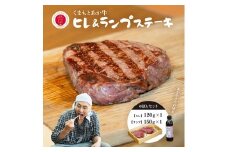 ＜GI認証＞くまもとあか牛 ヒレステーキ&ランプステーキ お試しセット(あか牛のたれ付き)(美里町)【1629578】