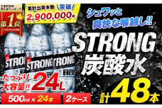 強 炭酸水 500ml×48本 熊本県 玉東町産 強炭酸 天然水使用  飲料 大容量 炭酸水 《7-14日以内に出荷予定(土日祝除く)》玉東町産 水 たっぷり 100% 使用! クリア 爽快 な 喉越し 炭酸水！ くまもと風土の強炭酸水 たっぷり24L ストロング炭酸水 ハイボール お酒 割材 炭酸水 強炭酸水 ストロング炭酸水 炭酸水 天然水使用の炭酸水 
