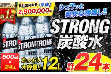 強 炭酸 水 500ml×24本 熊本 県 玉東 町 産 強炭酸 水 飲料 大容量 《7-14日以内に出荷予定(土日祝除く)》熊本県 玉東町産 強炭酸 天然水使用 飲料 大容量 炭酸水 玉東町産 水 たっぷり 100% 使用!  くまもと風土の強炭酸水 たっぷり12L ストロング炭酸水 炭酸水 強炭酸水 ストロング炭酸水 炭酸水 天然水使用の炭酸水
