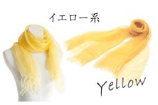 草木染はごろもシルクショール 【黄色系】選べる4COLOR！ 池田染織工房《60日以内に出荷予定(土日祝除く)》