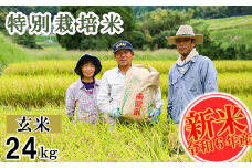 【令和6年産】特別栽培米 玄米 24kg 熊本県 南関町産 単一原料米 ヒノヒカリ 産地直送 生産者 お米