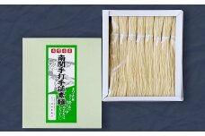 綾田製麺所 南関素麺 16束入り