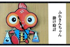 ふれきんちゃん掛時計 《45日以内に出荷予定(土日祝除く)》 福村時計店