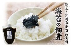 熊本県長洲町・有明海産海苔使用！ 海苔の佃煮 1個130g×5個 《30日以内に出荷予定(土日祝除く)》