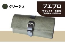 プエブロ Wファスナー長財布 革長財布 グリージオ（グレーのような緑） レザークラフト Lazy fellow《受注制作につき最大1カ月以内》 熊本県大津町 選べる4カラー