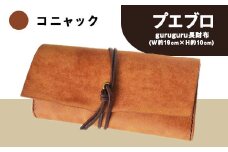 プエブロ guruguru長財布 革長財布 コニャック(キャメル) レザークラフト Lazy fellow《受注制作につき最大1カ月以内》 熊本県大津町 選べる4カラー